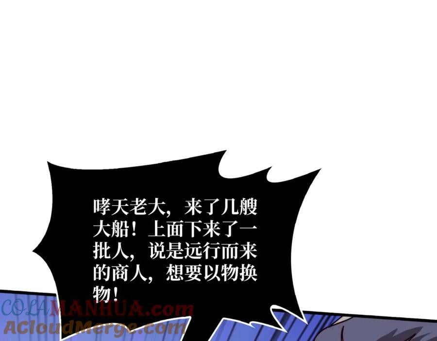 我是幕后大佬漫画免费观看漫漫画,53 全都是套路2图