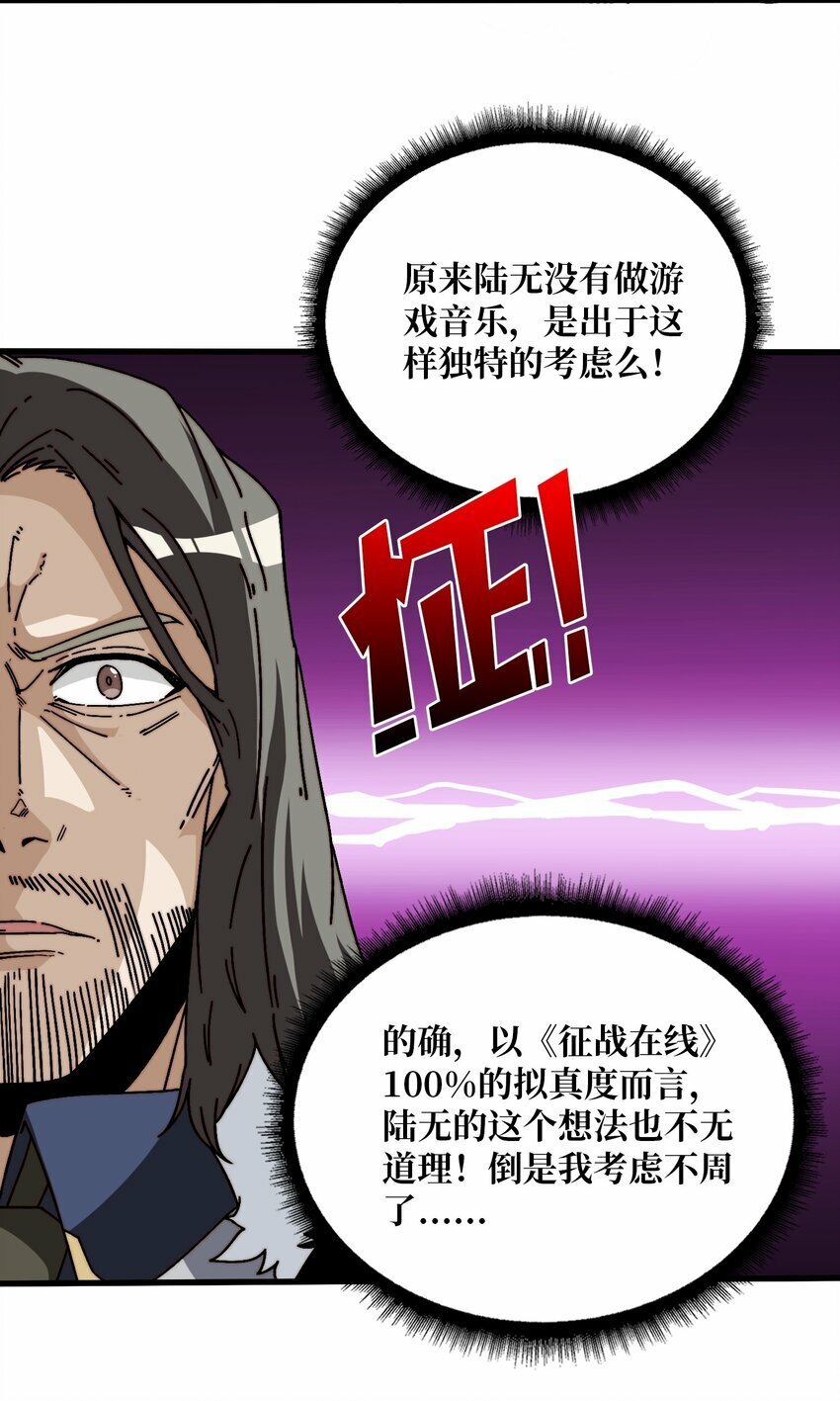 我是幕后大佬漫画免费观看漫漫画,07 第一个NPC2图