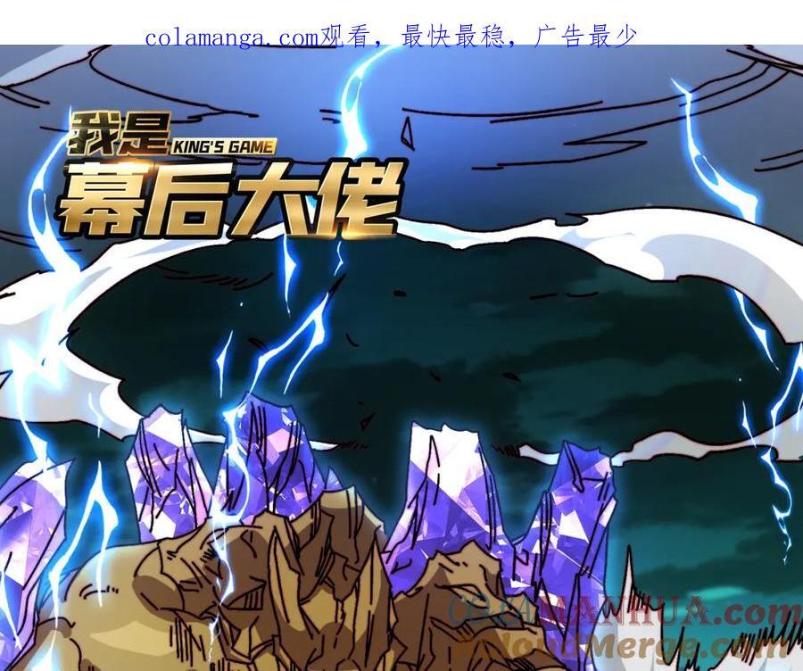 我是幕后大佬漫画免费观看漫漫画,52 反击1图
