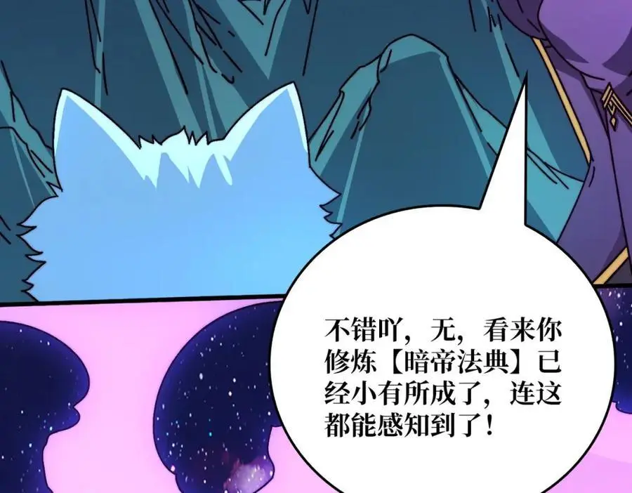 我是幕后大佬漫画免费观看漫漫画,78 双生战魂2图