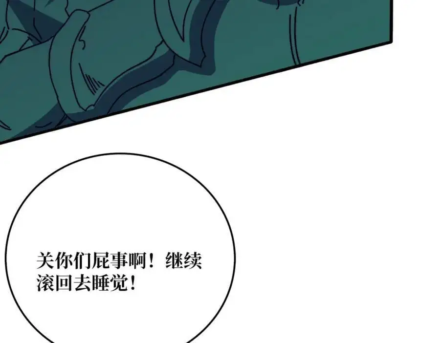 我是幕后大佬漫画免费观看漫漫画,77 完成首杀2图