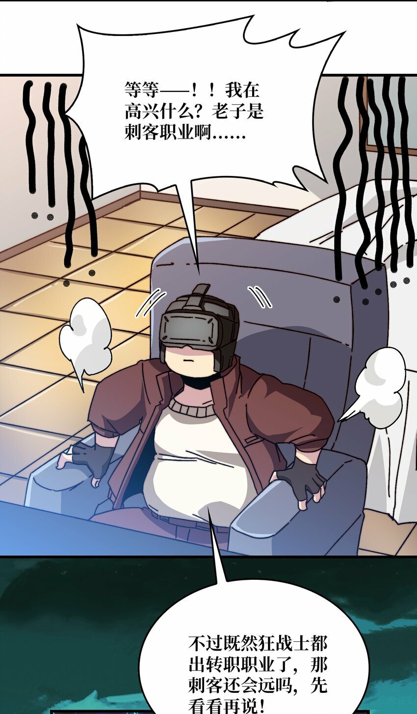 我是幕后大佬漫画免费观看漫漫画,13 符文战士1图
