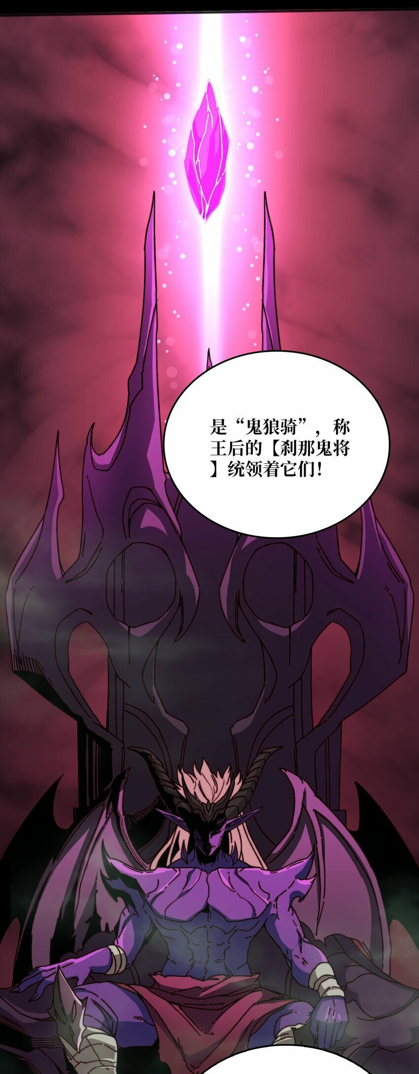 我是幕后大佬漫画免费观看漫漫画,10 初探鬼将领地1图