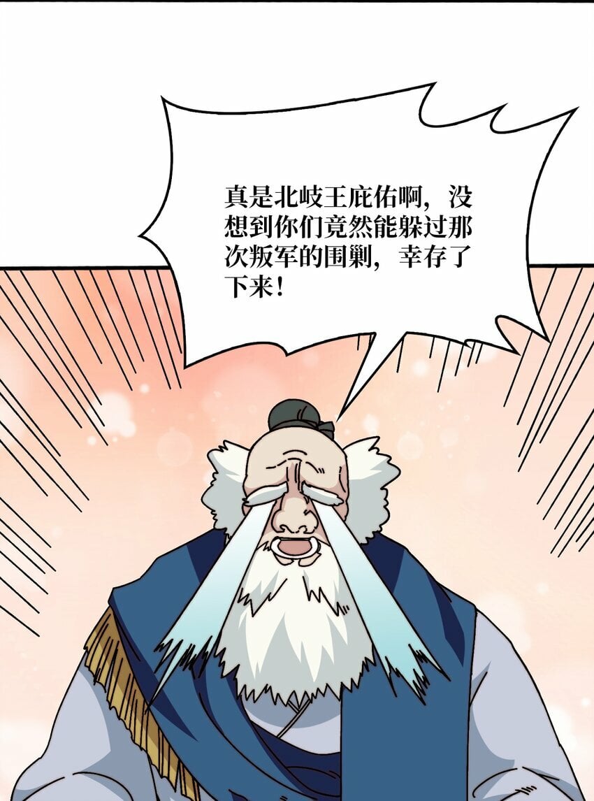 我是幕后大佬漫画免费观看漫漫画,37 亲密指数2图