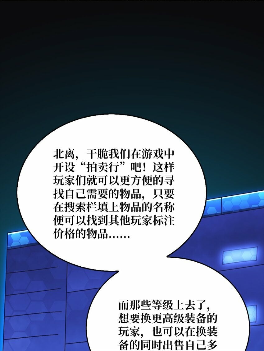 我是幕后大佬漫画免费观看漫漫画,19 咒徒2图