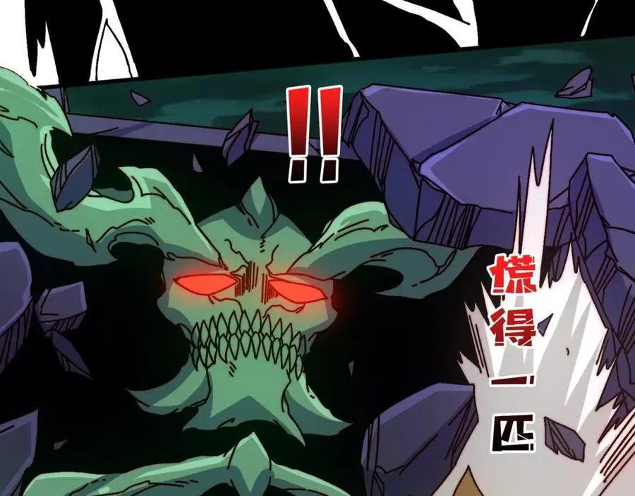 我是幕后大佬漫画免费观看漫漫画,76 煞恶入侵2图