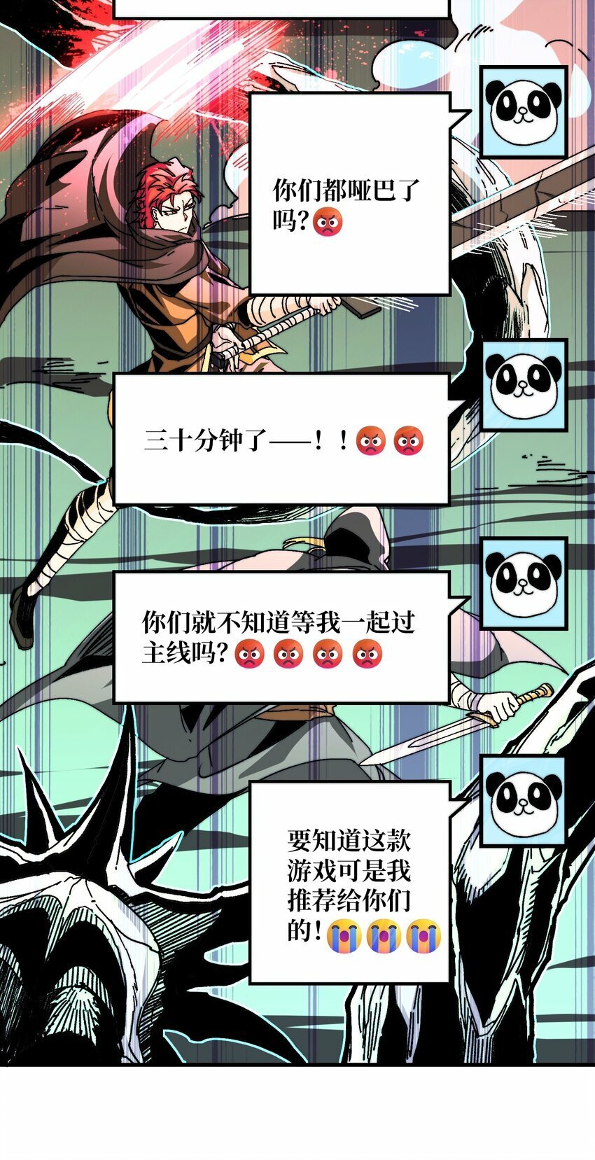 我是幕后大佬漫画免费观看漫漫画,03 这游戏体验太真实了吧！2图