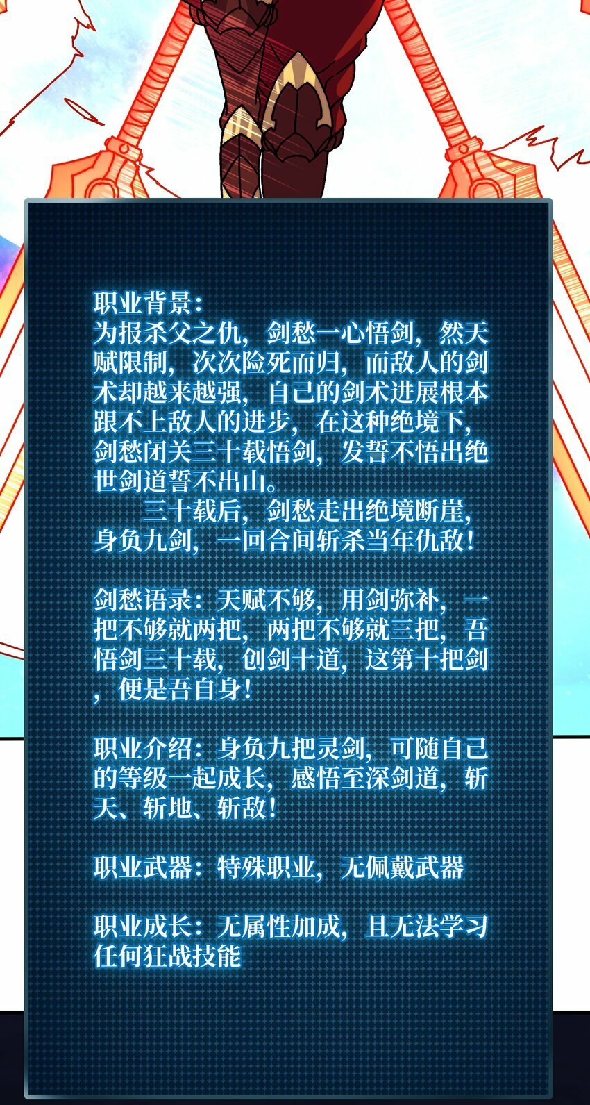 我是幕后大佬漫画,26 统治全人类？！1图