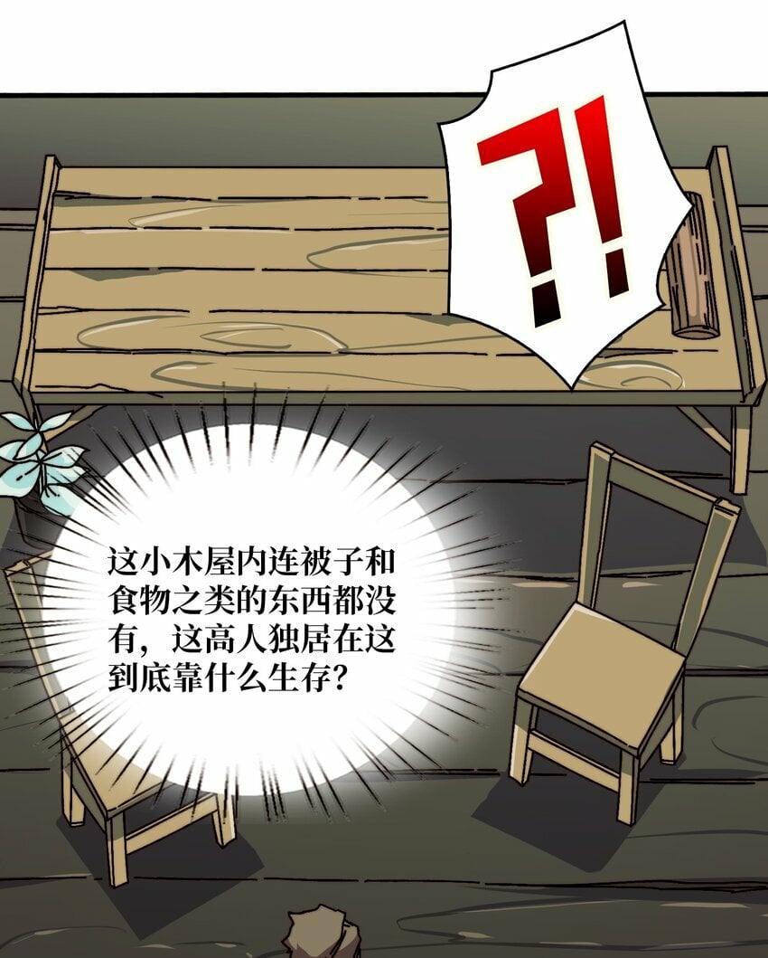 我是幕后大佬漫画免费观看漫漫画,27 我的BGM2图