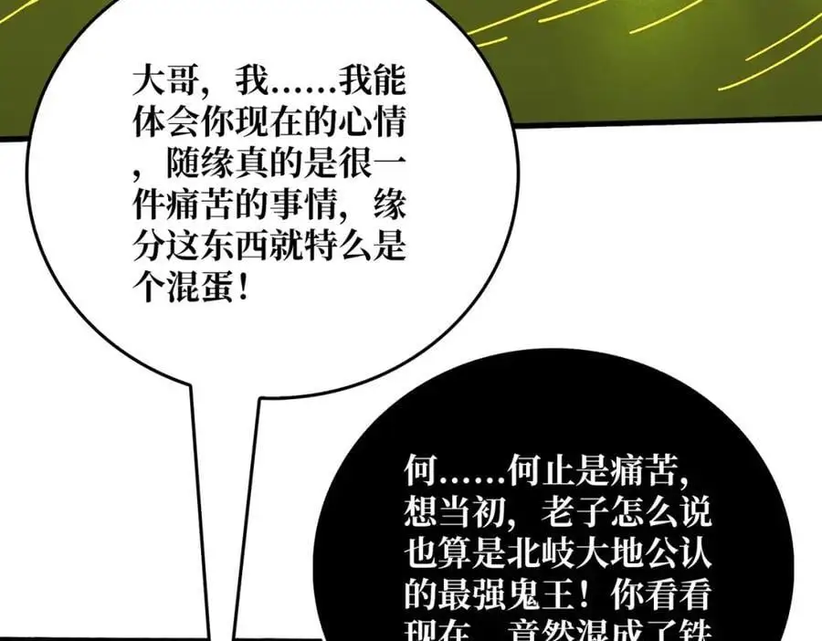 我是幕后大佬漫画免费观看漫漫画,71 死亡后裔2图