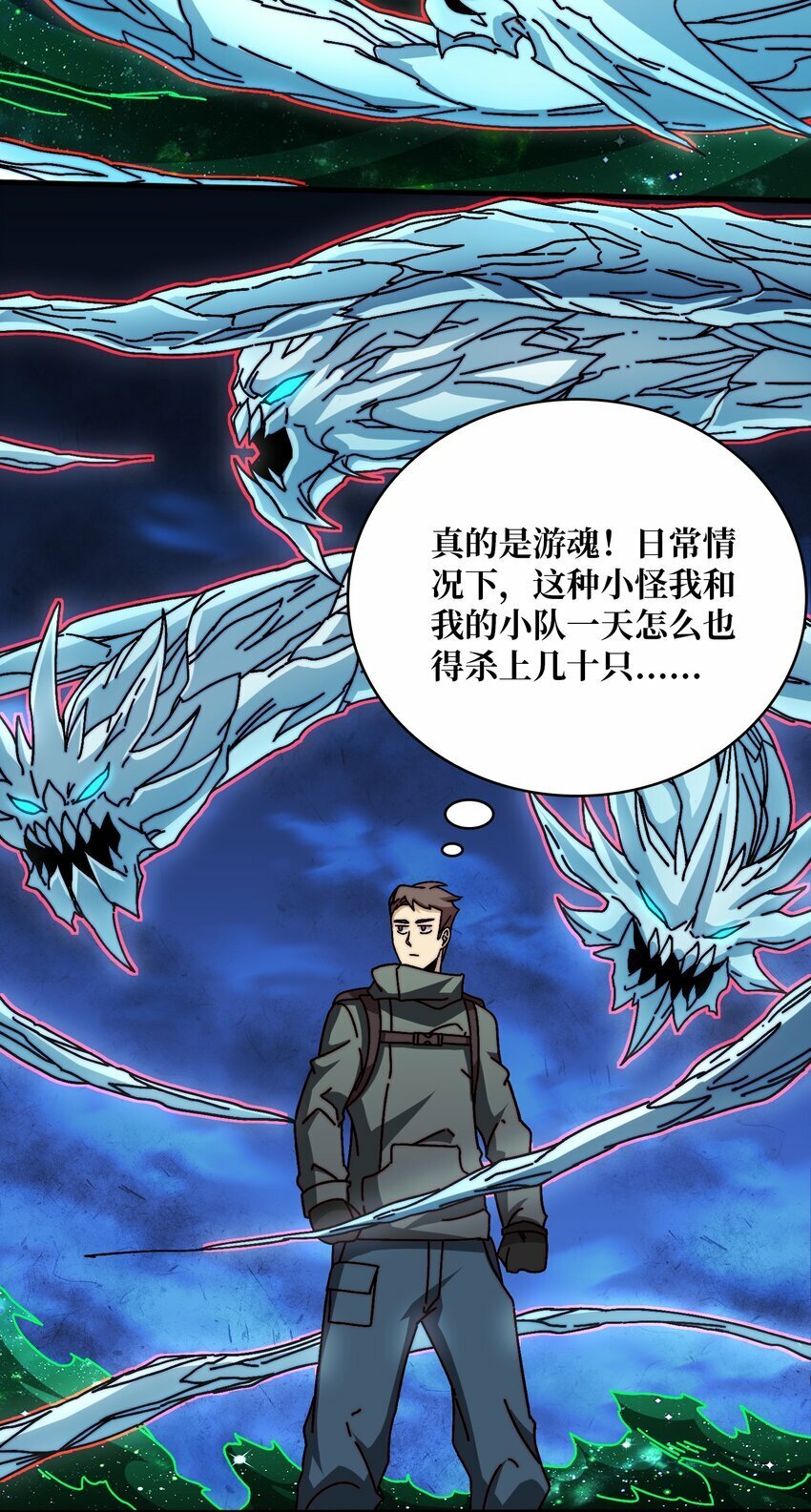 我是幕后大佬漫画免费观看漫漫画,28 神仙都去哪儿了2图