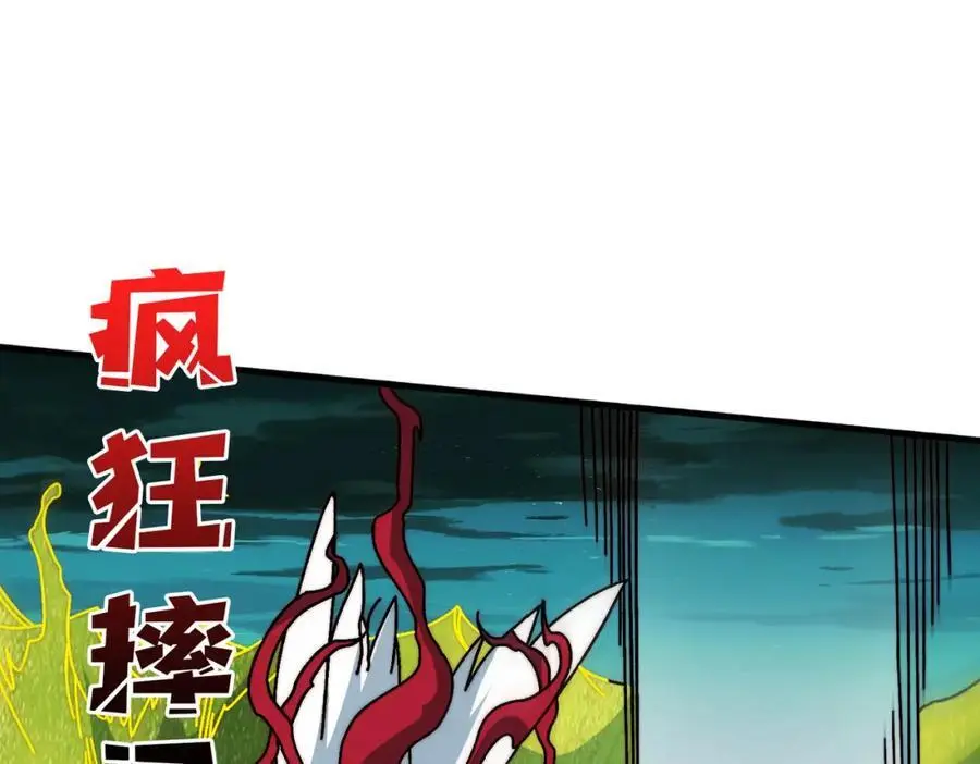 我是幕后大佬漫画免费观看漫漫画,74 大宝贝2图