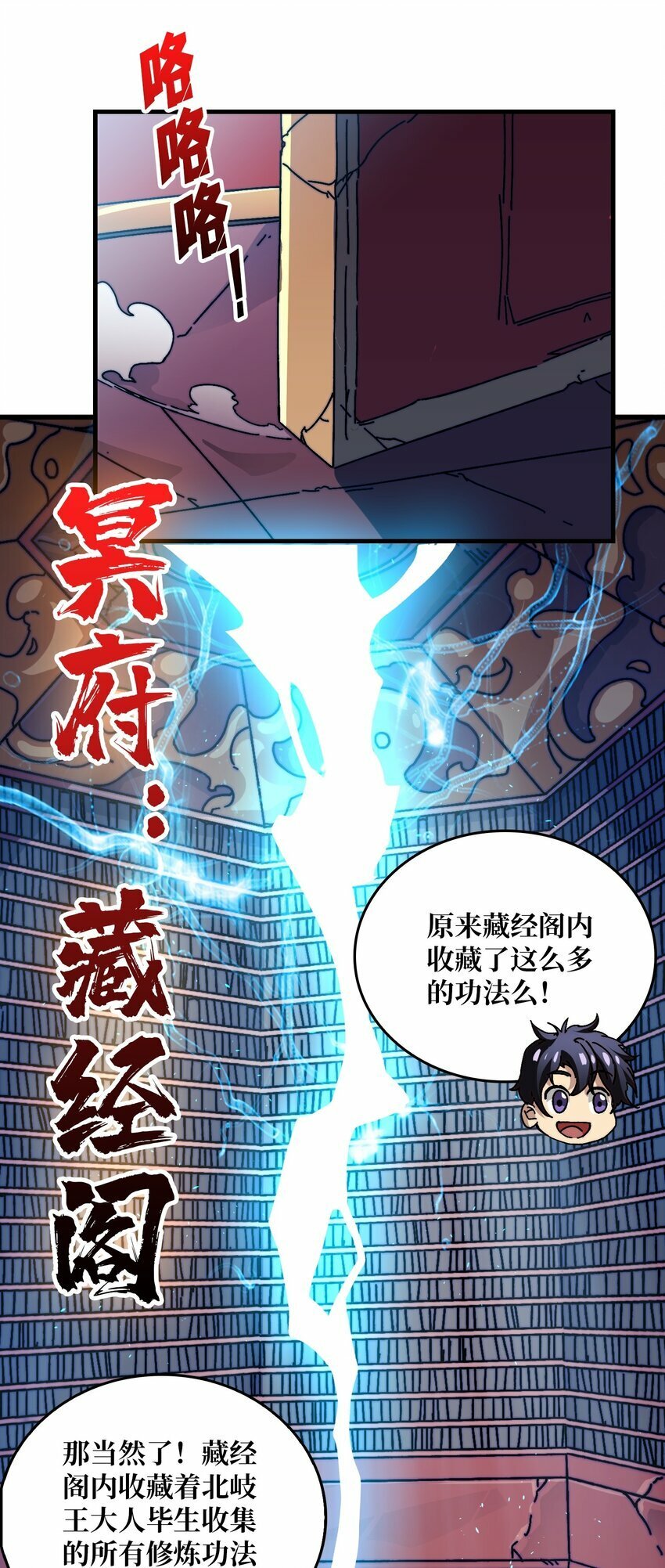 我是幕后大佬漫画免费观看漫漫画,14 法师的春天1图