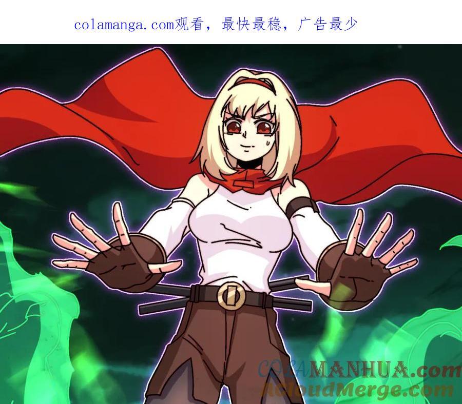 我是幕后大佬漫画免费观看漫漫画,59 争霸开始1图