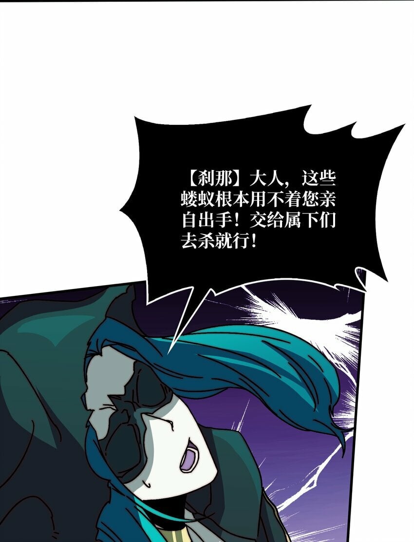 我是幕后大佬漫画免费观看漫漫画,31 归来的战友2图