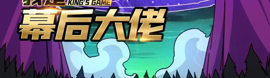 我是幕后大佬漫画免费观看漫漫画,27 苍虚府君1图
