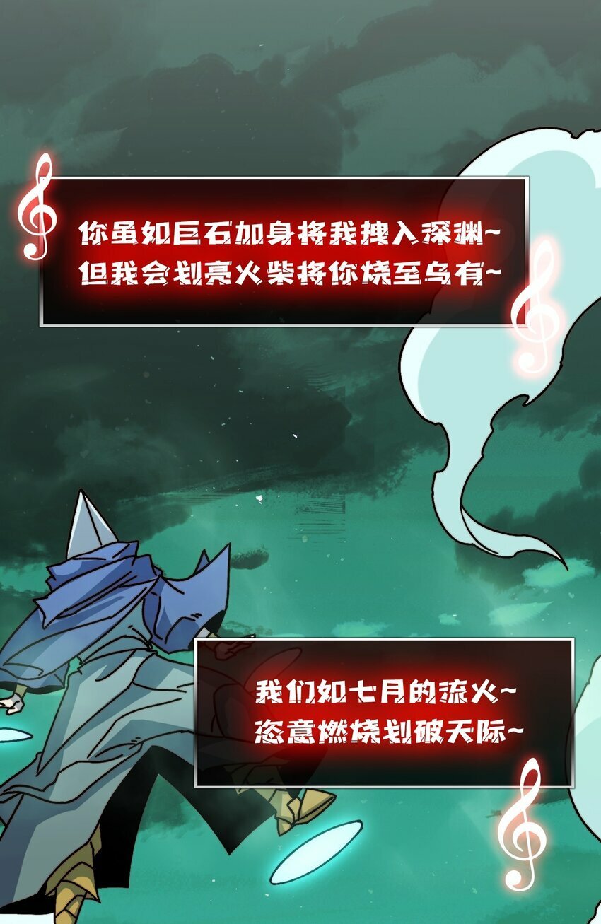 我是幕后大佬漫画免费观看漫漫画,32 不可招惹的种族1图