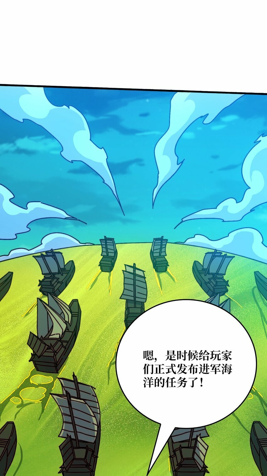 我是幕后大佬漫画,36 木灵族1图