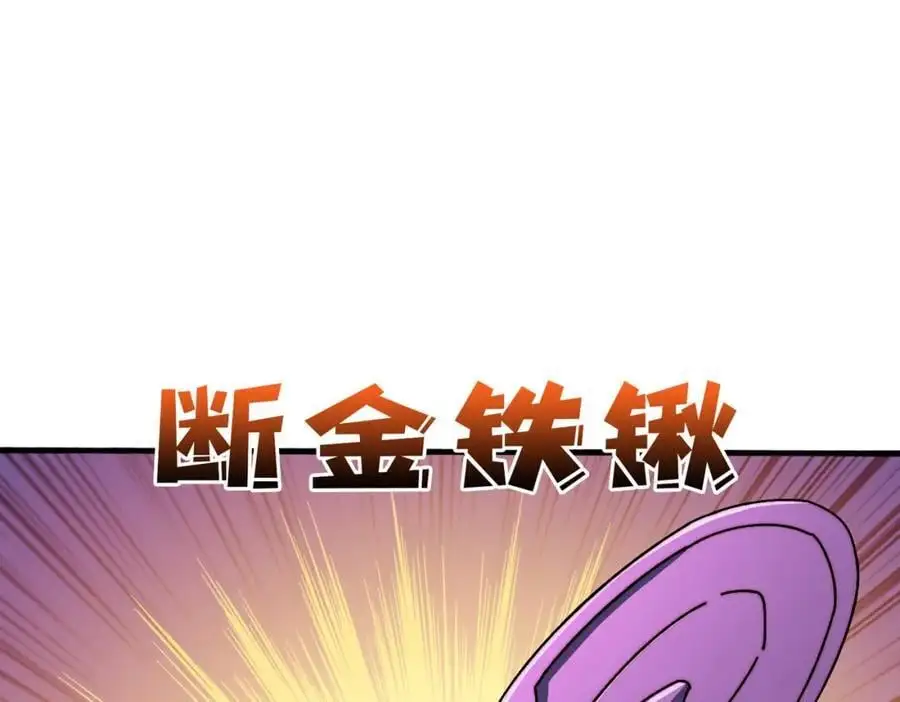 我是幕后大佬漫画免费观看漫漫画,75 鸠占鹊巢1图