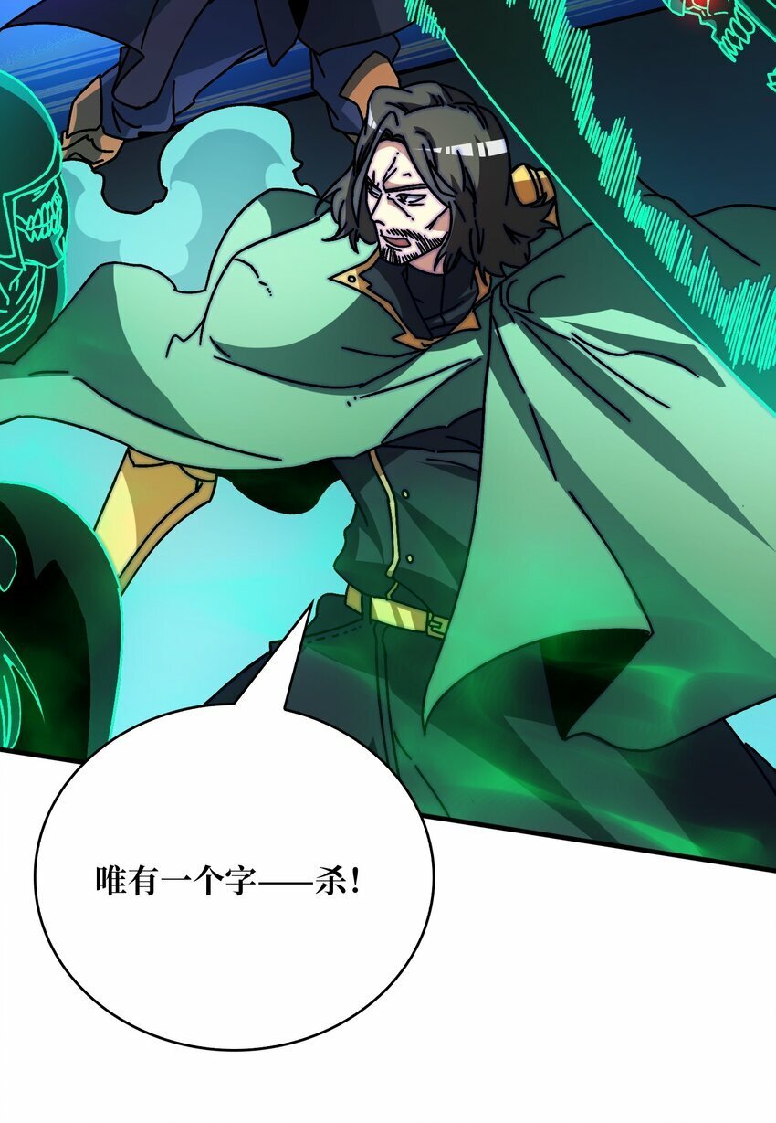 我是幕后大佬漫画免费观看漫漫画,31 归来的战友2图