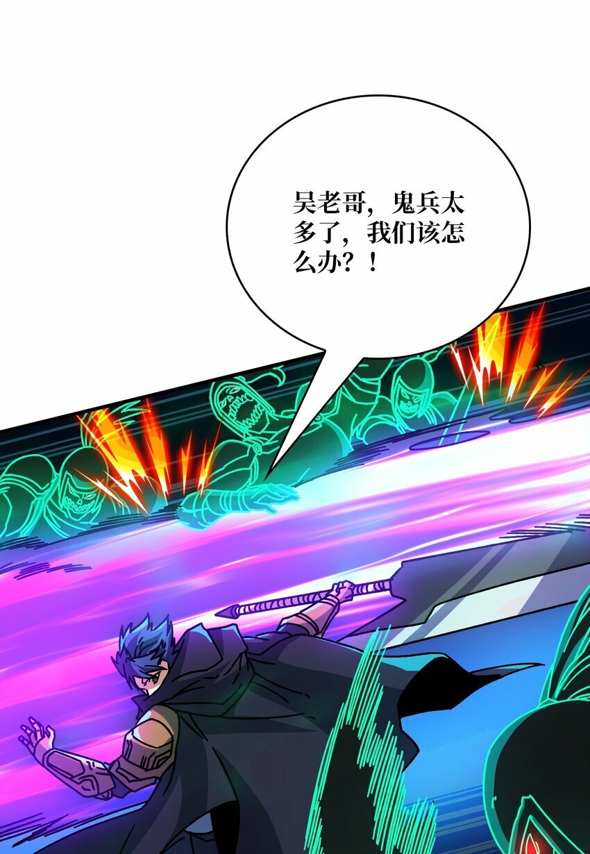 我是幕后大佬漫画免费观看漫漫画,31 归来的战友1图