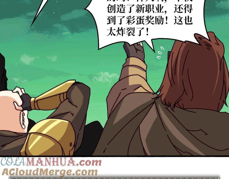 我是幕后大佬漫画免费观看漫漫画,59 争霸开始1图