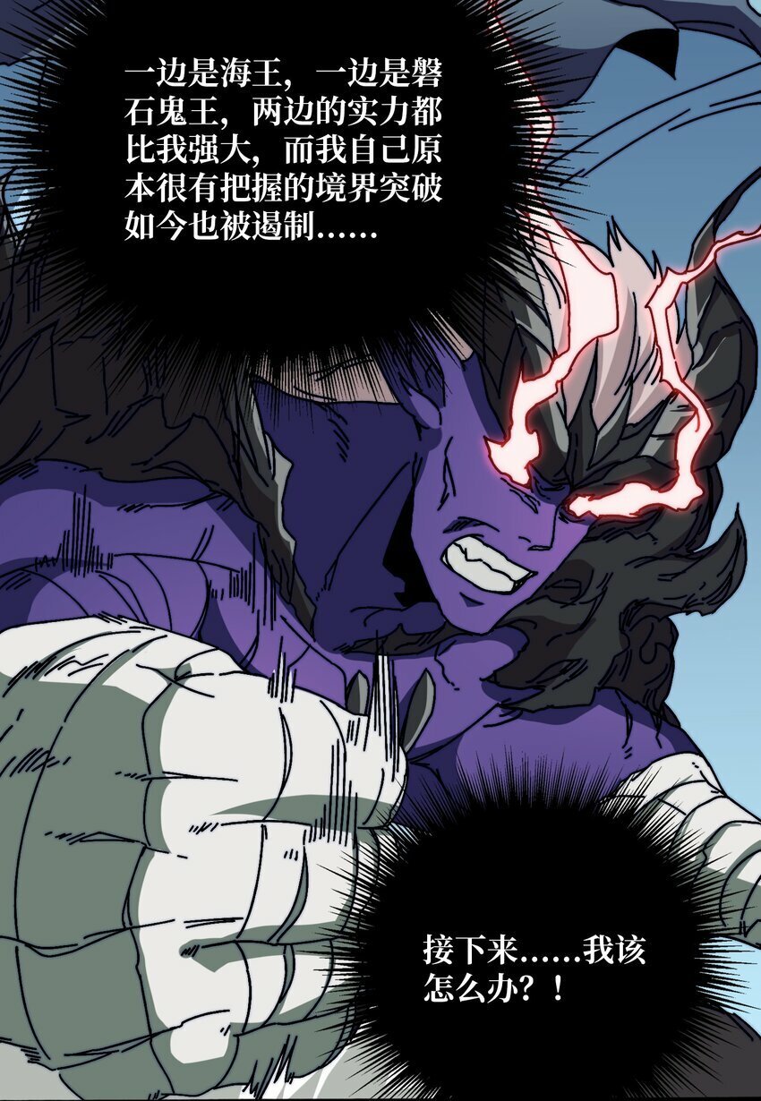 我是幕后大佬漫画免费观看漫漫画,25 大战在即2图