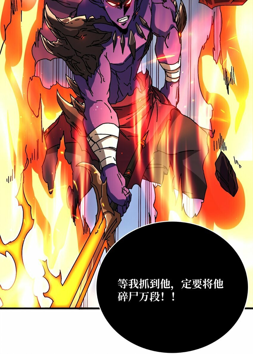 我是幕后大佬漫画免费观看漫漫画,25 大战在即2图
