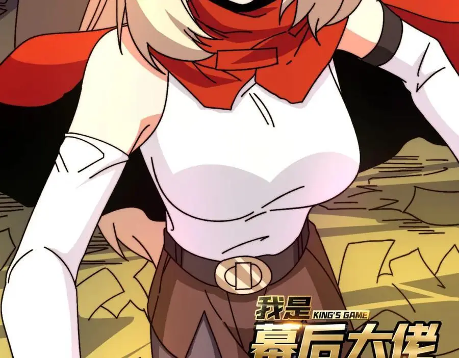 我是幕后大佬漫画免费观看漫漫画,78 双生战魂2图