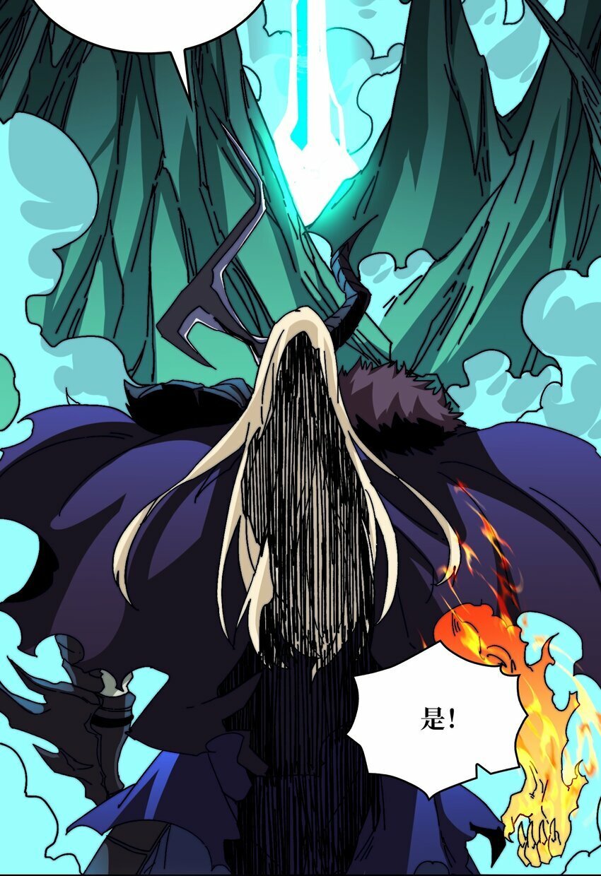 我是幕后大佬漫画免费观看漫漫画,06 北岐王再现1图