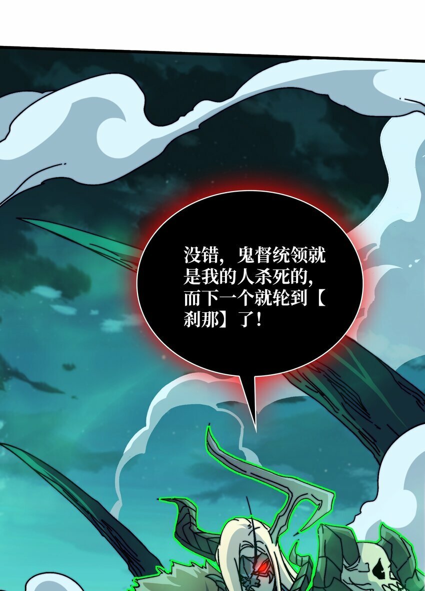 我是幕后大佬漫画免费观看漫漫画,17 臣服还是死？2图