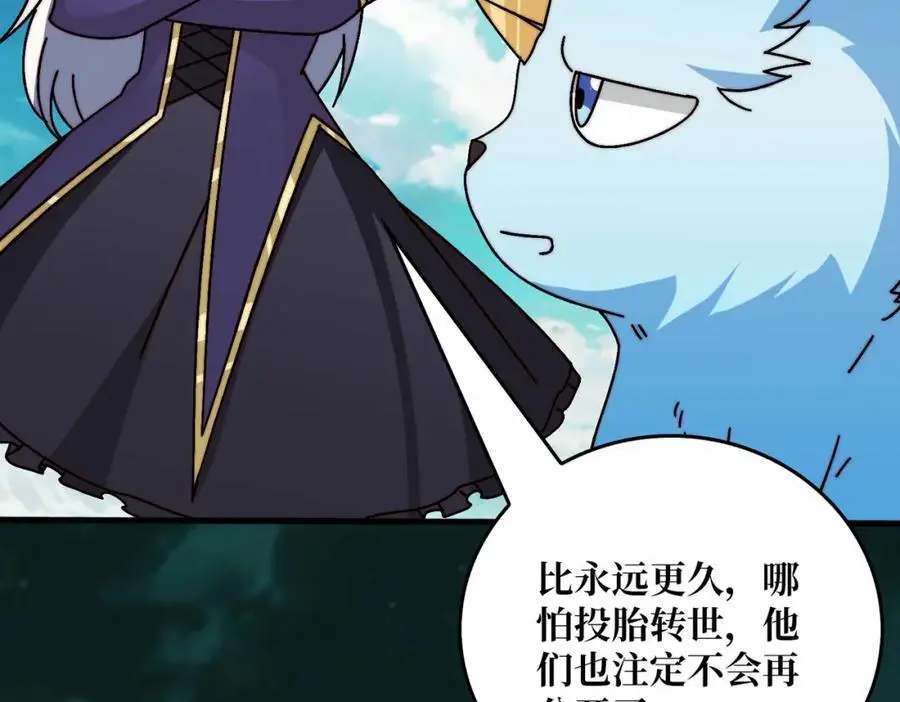 我是幕后大佬漫画免费观看漫漫画,78 双生战魂1图