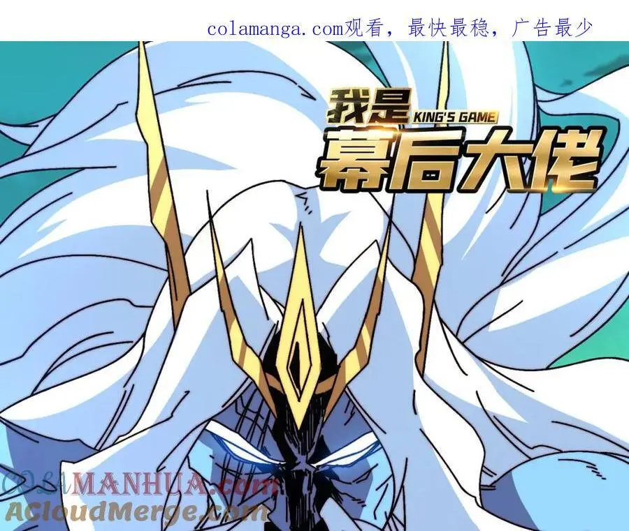 我是幕后大佬漫画免费观看漫漫画,73 海王来袭1图