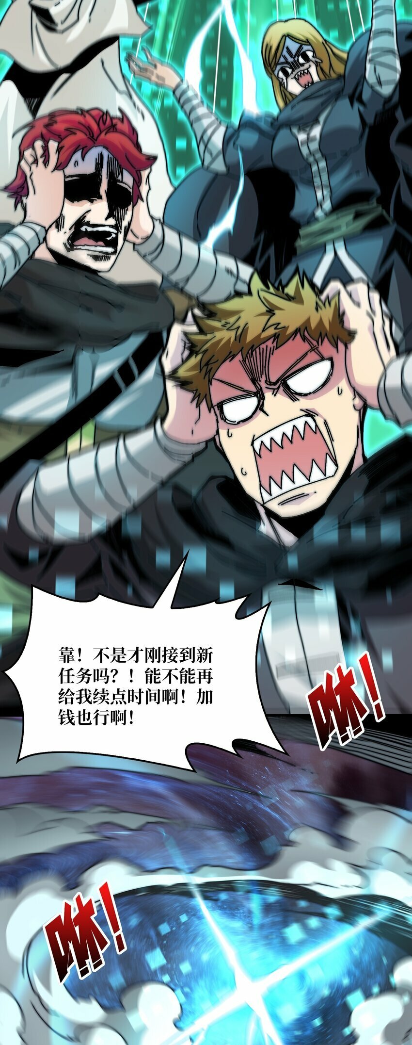我是幕后大佬漫画免费观看漫漫画,04 《最佳新游PK榜》1图