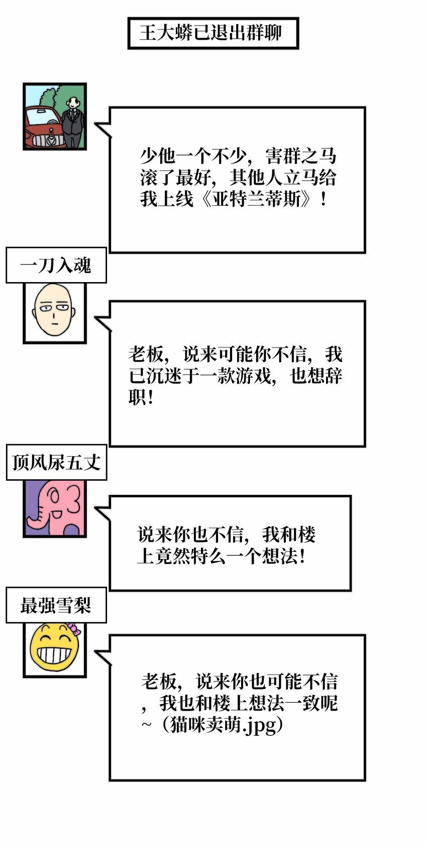 我是幕后大佬漫画免费观看漫漫画,04 《最佳新游PK榜》2图
