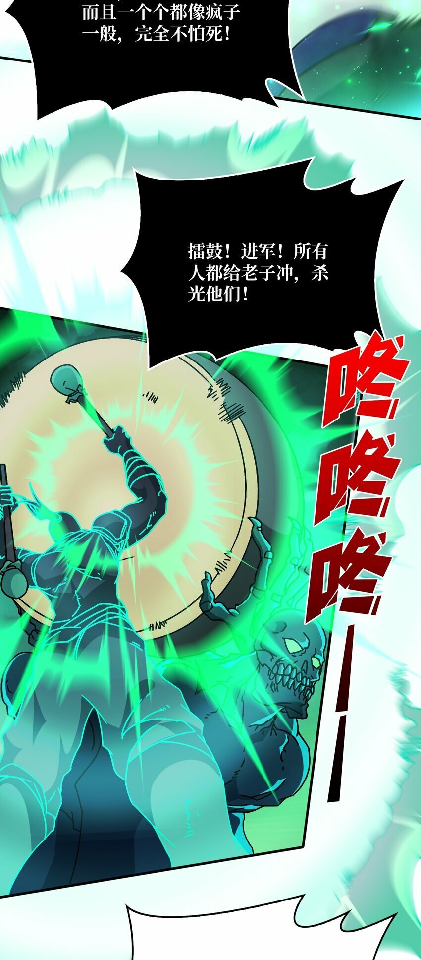 我是幕后大佬漫画免费观看漫漫画,32 不可招惹的种族1图