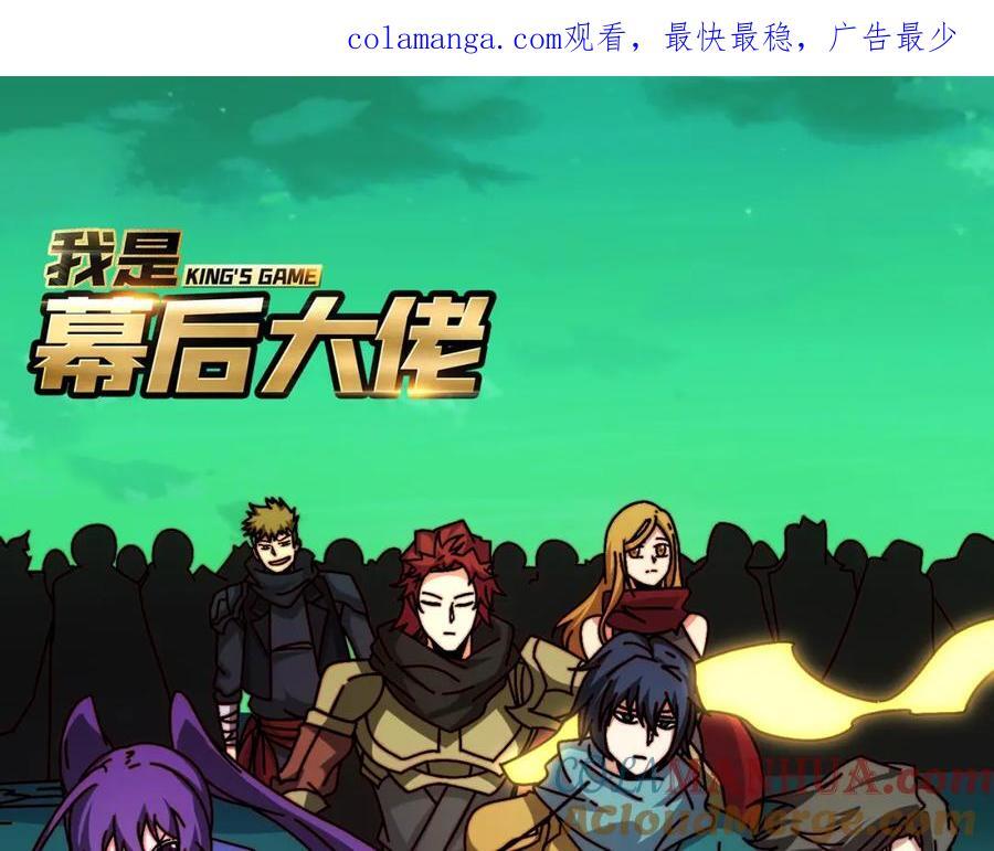 我是幕后大佬有声小说漫画,55 奇袭虫鸣岛1图