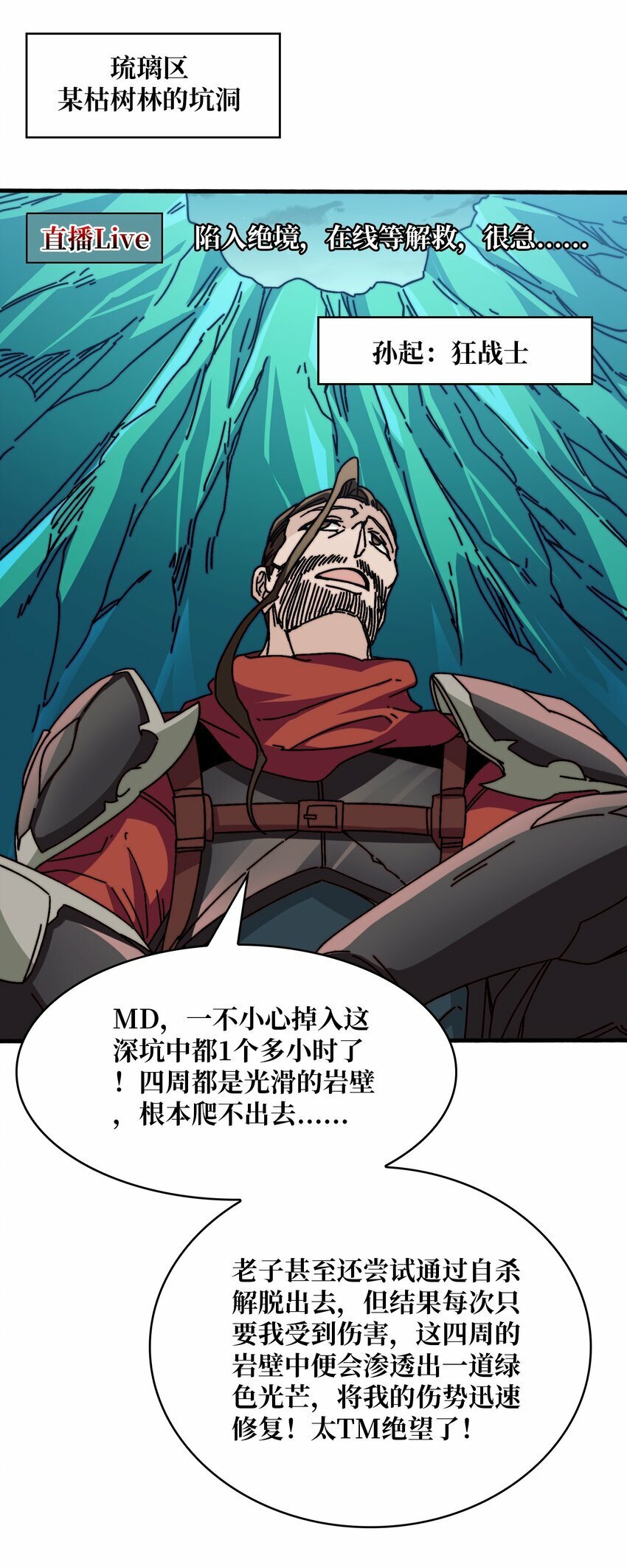 我是幕后大佬漫画免费观看漫漫画,20 白魅冢2图