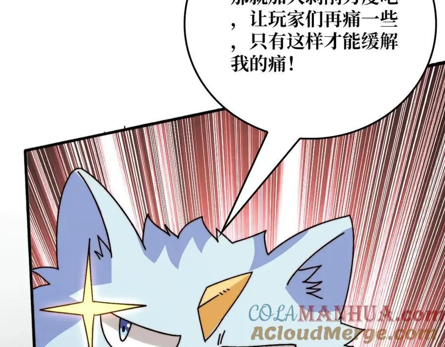 我是幕后大佬漫画免费观看漫漫画,69 直播装逼1图