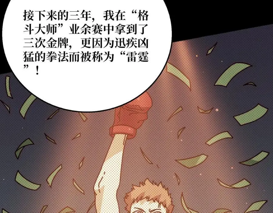我是幕后大佬漫画免费观看漫漫画,63 一夫当关2图