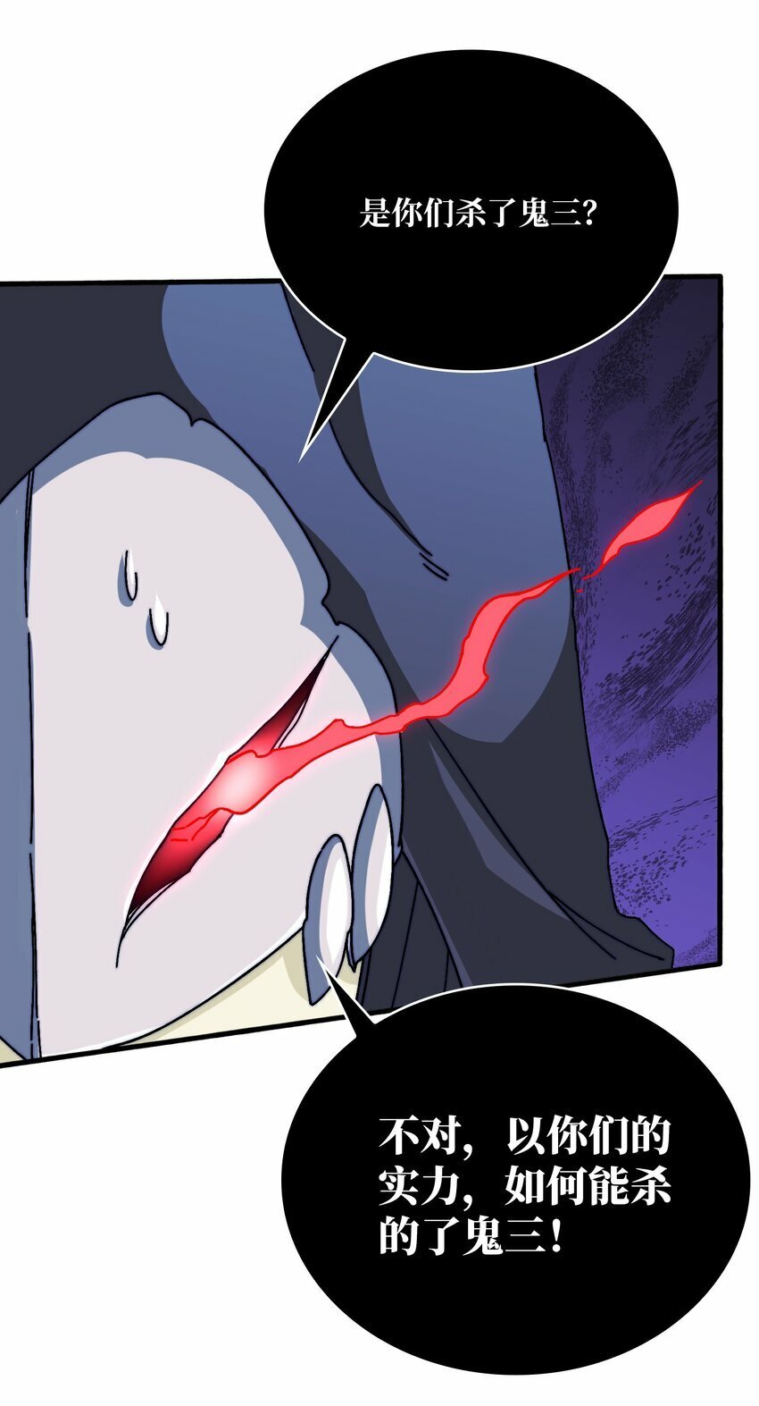 我是幕后大佬漫画免费观看漫漫画,16 渡魂使者2图