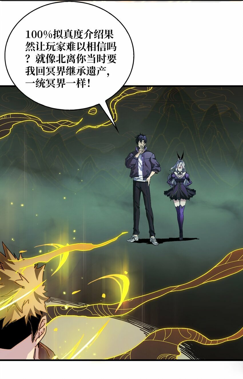 我是幕后大佬漫画免费观看漫漫画,02 欢迎来到征战在线2图