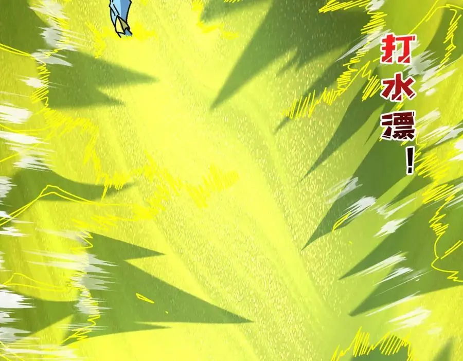 我是幕后大佬漫画免费观看漫漫画,74 大宝贝2图