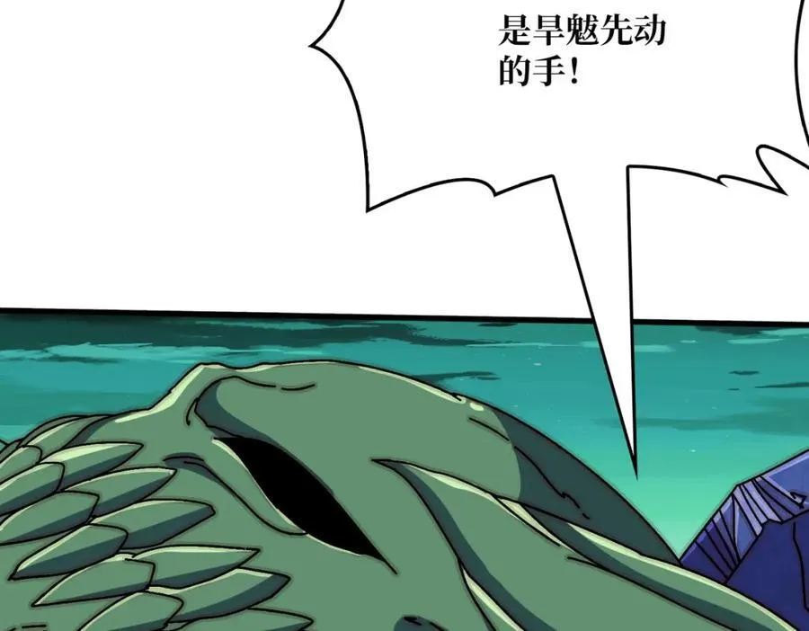 我是幕后大佬漫画免费观看漫漫画,80复仇之火（第一季完）1图