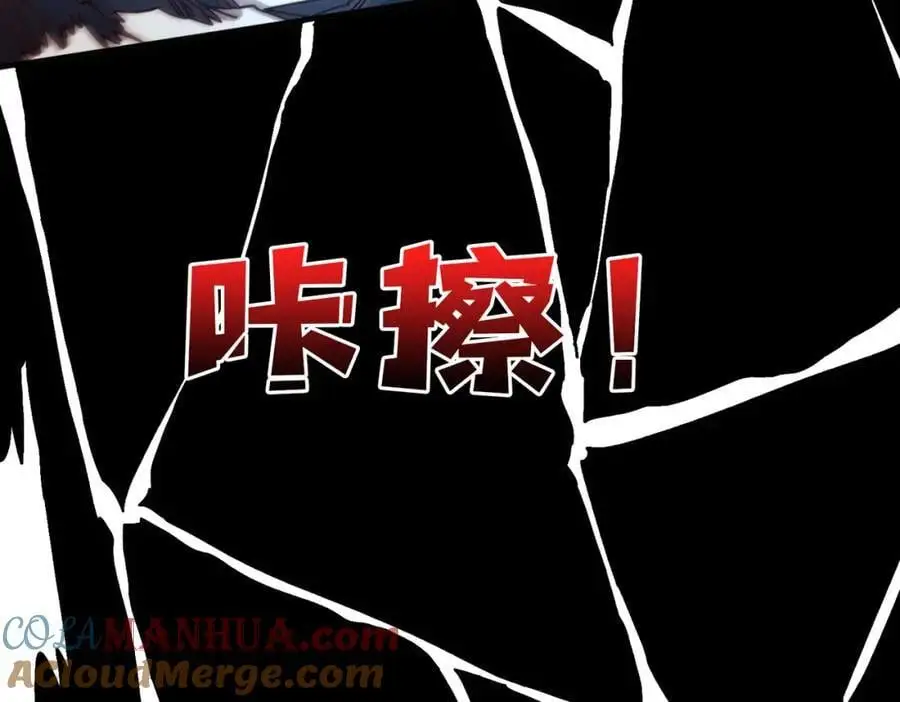 我是幕后大佬漫画免费观看漫漫画,76 煞恶入侵1图