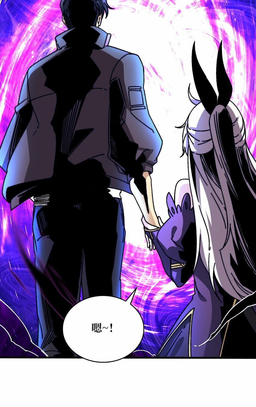 我是幕后大佬漫画免费观看漫漫画,07 第一个NPC2图