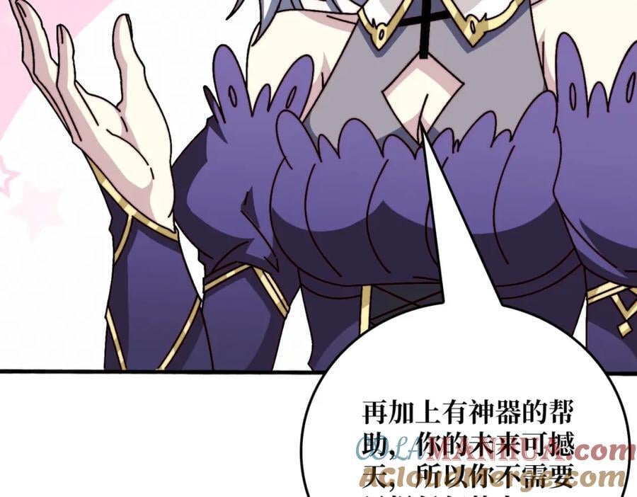 我是幕后大佬漫画免费观看漫漫画,58 炼尸人2图