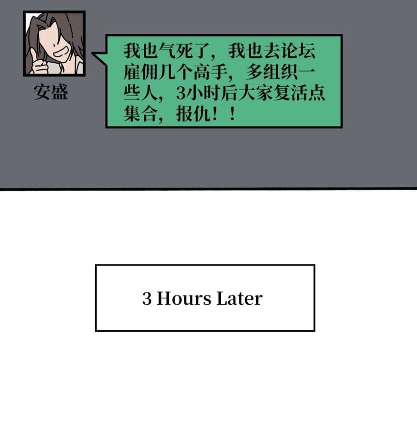 我是幕后大佬漫画免费观看漫漫画,46 堕鱼岛传说1图