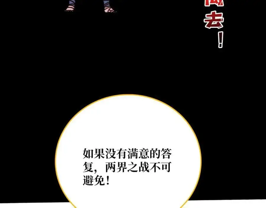 我是幕后大佬漫画免费观看漫漫画,忘川之上1图