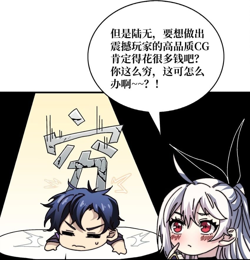 我是幕后大佬漫画免费观看漫漫画,06 北岐王再现2图